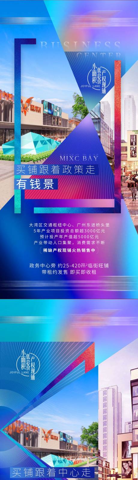 源文件下载【商铺价值地产系列】编号：20230405002514664