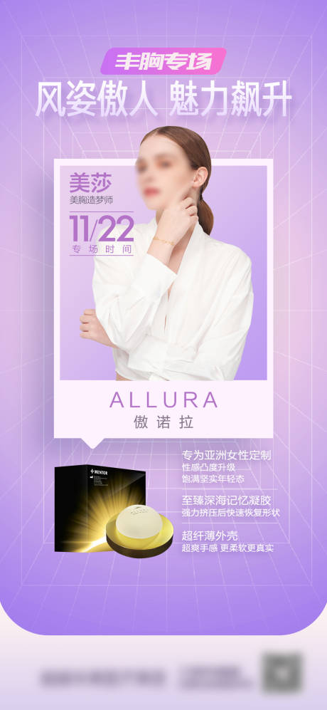 源文件下載【醫美美胸傲諾拉】編號：18400015790603719