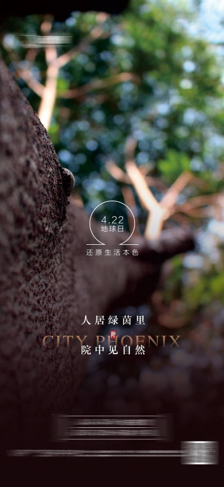 源文件下載【享設(shè)計】搜索編號：55750016031621969【地產(chǎn)世界地球日微信】