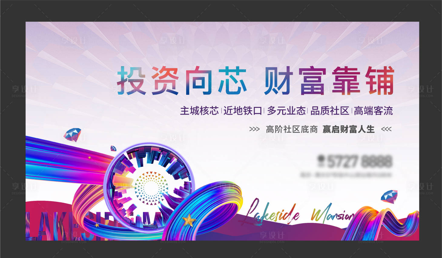 源文件下載【地產商鋪主畫面】編號：86590016216224501