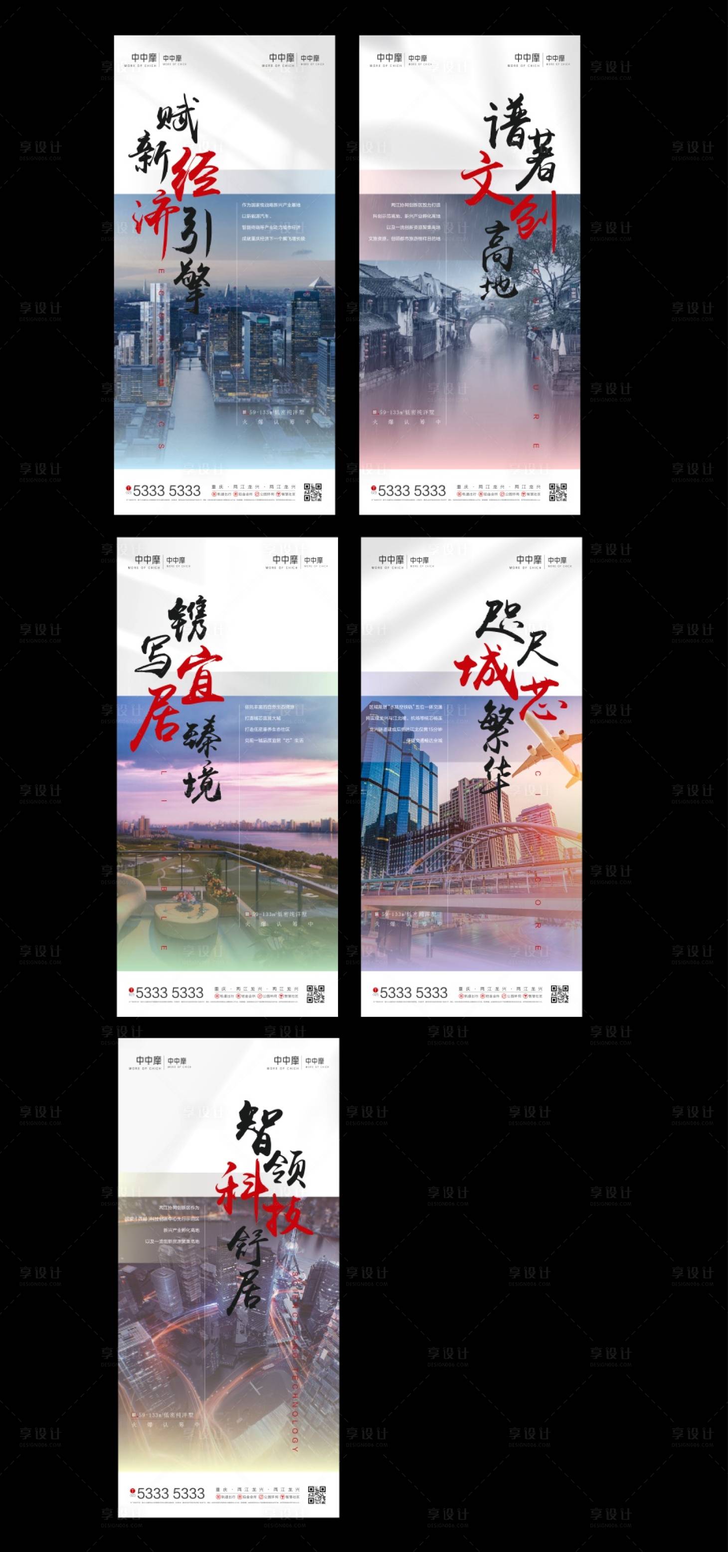 源文件下載【享設計】搜索編號：56670016145517760【房地產項目區域價值系列】