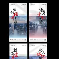 房地产项目区域价值系列AI广告设计素材海报模板免费下载-享设计