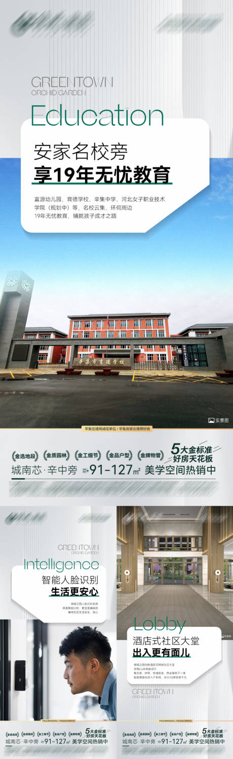 源文件下载【系列价值稿】编号：26160016253278898