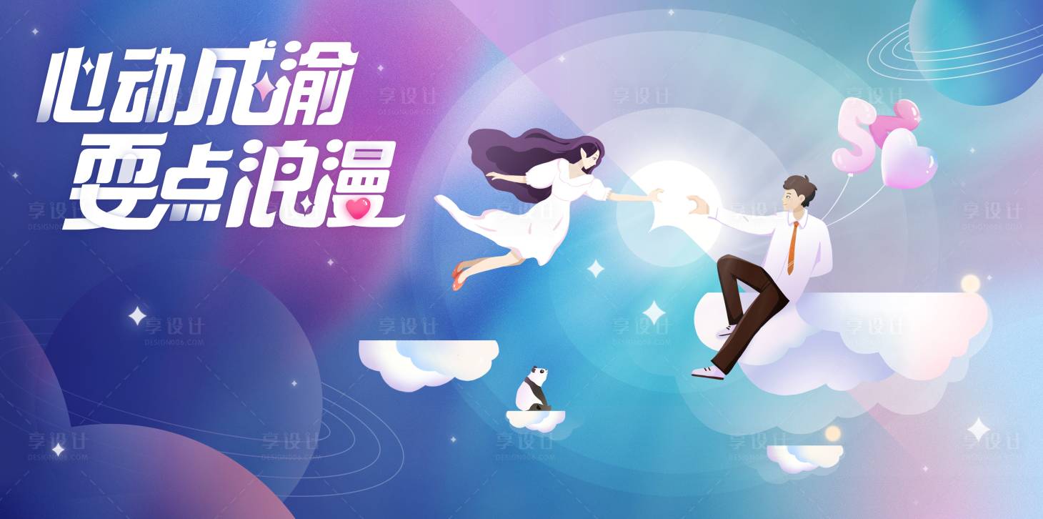 源文件下載【520情人節主畫面】編號：45720016375191776