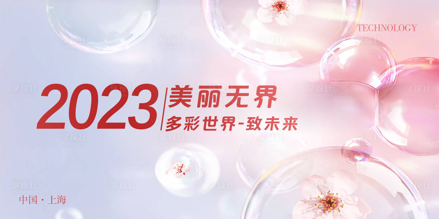 源文件下載【簽到會議背景板】編號：11820016346835322