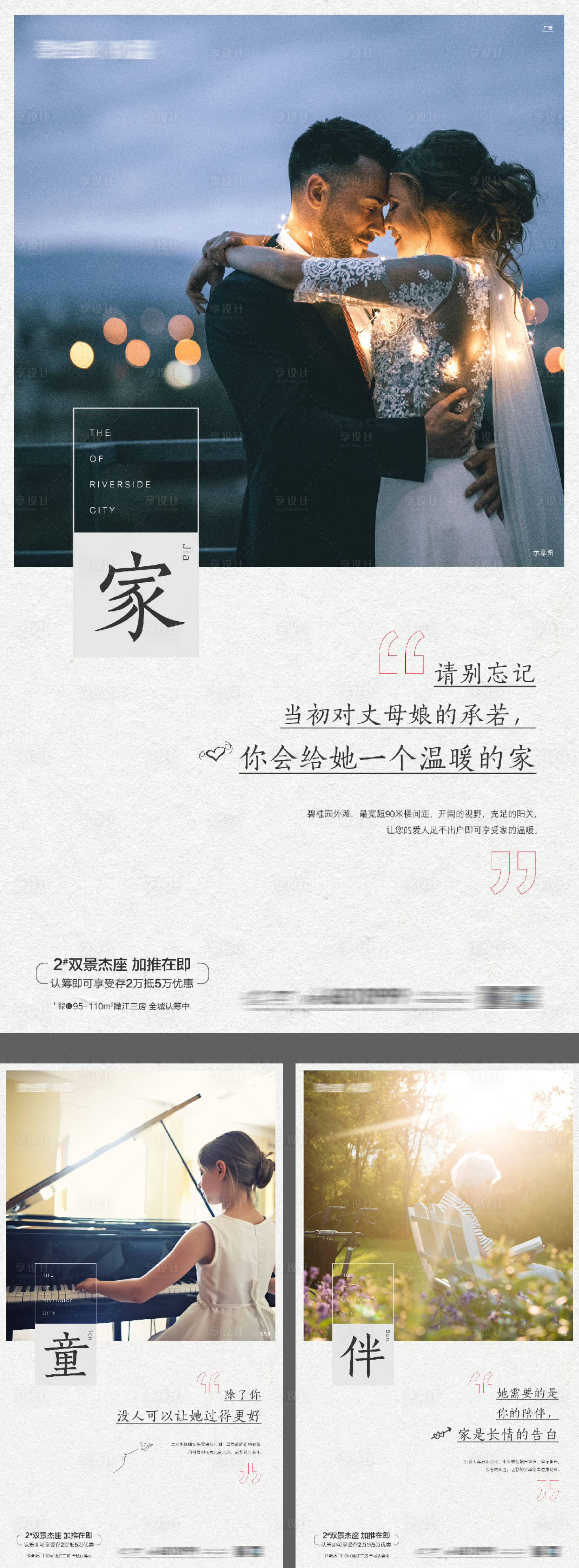 源文件下載【享設計】搜索編號：82000016351907096【情感系列價值海報】