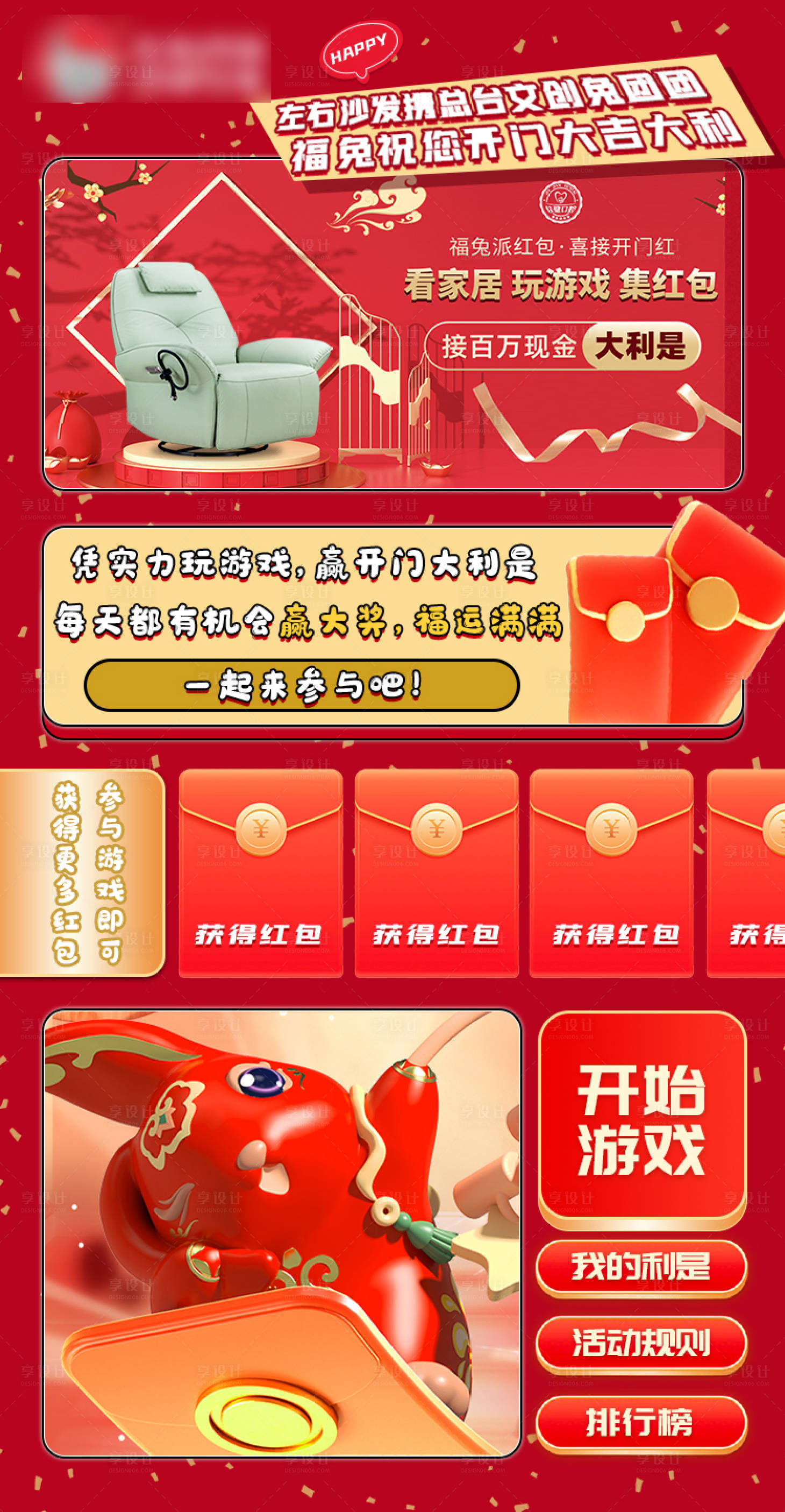 源文件下載【享設計】搜索編號：17930016334897288【促銷海報】