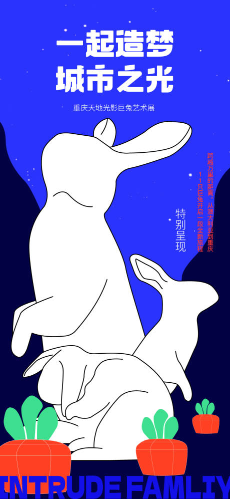 源文件下载【兔年艺术展】编号：91490015807613718