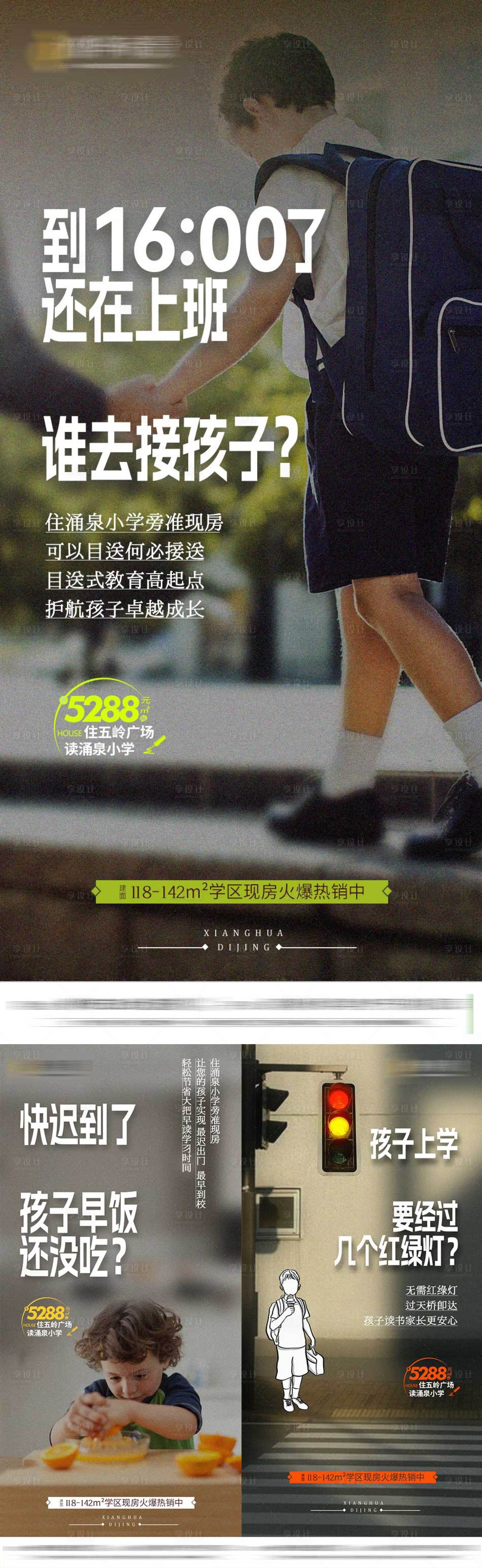 源文件下载【享设计】搜索编号：52720016036903639【地产价值海报】