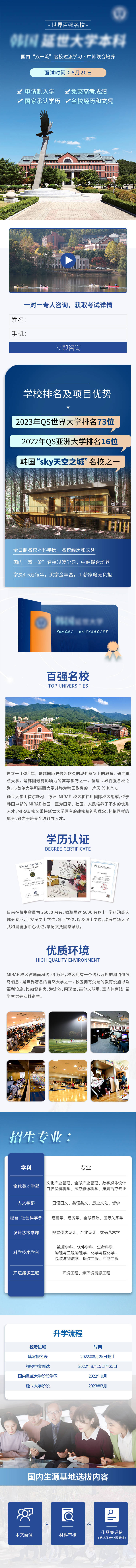 源文件下载【出国留学落地页】编号：20230423230323280