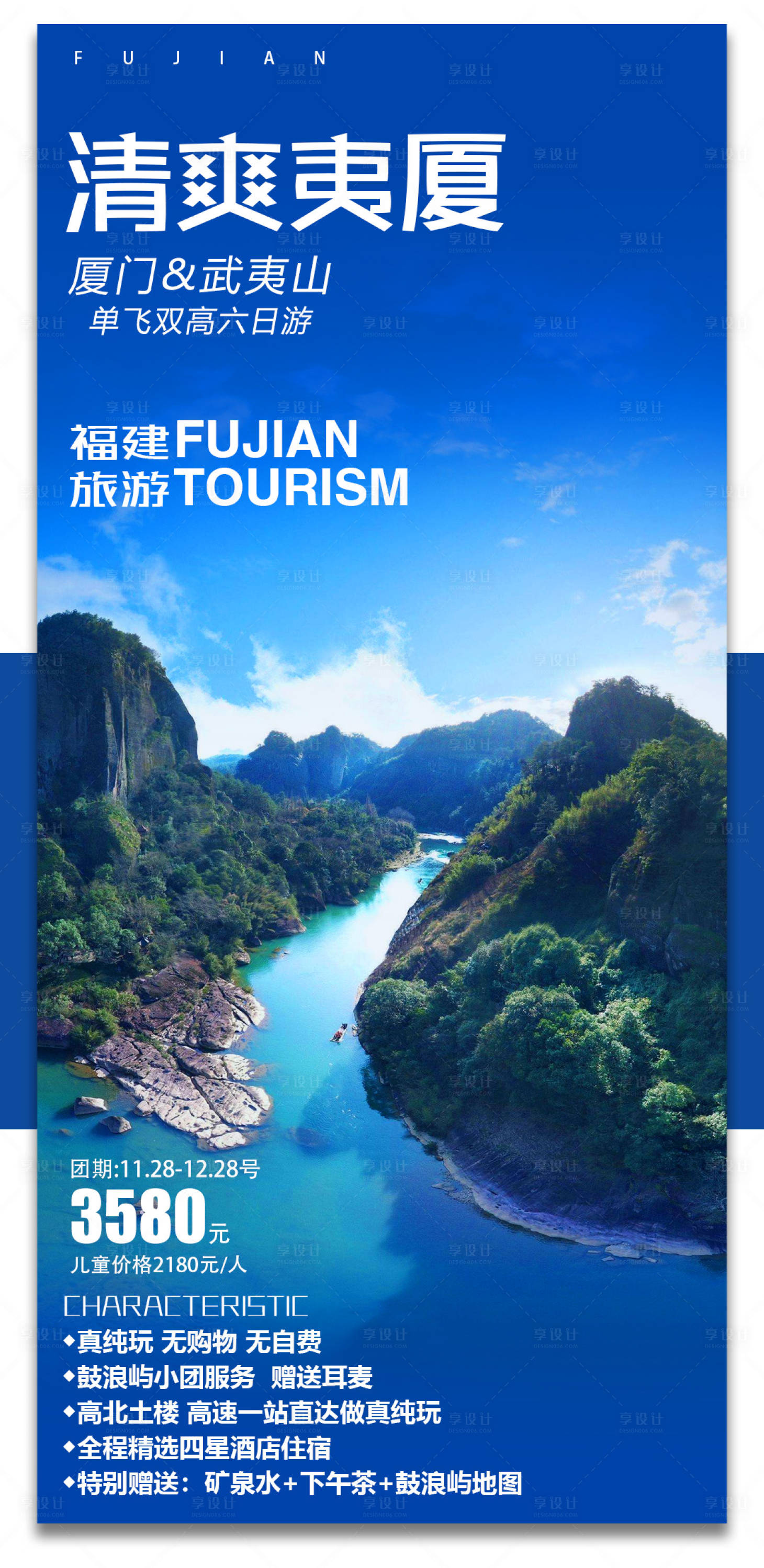 源文件下載【享設(shè)計(jì)】搜索編號(hào)：63580015874893826【清爽一廈】