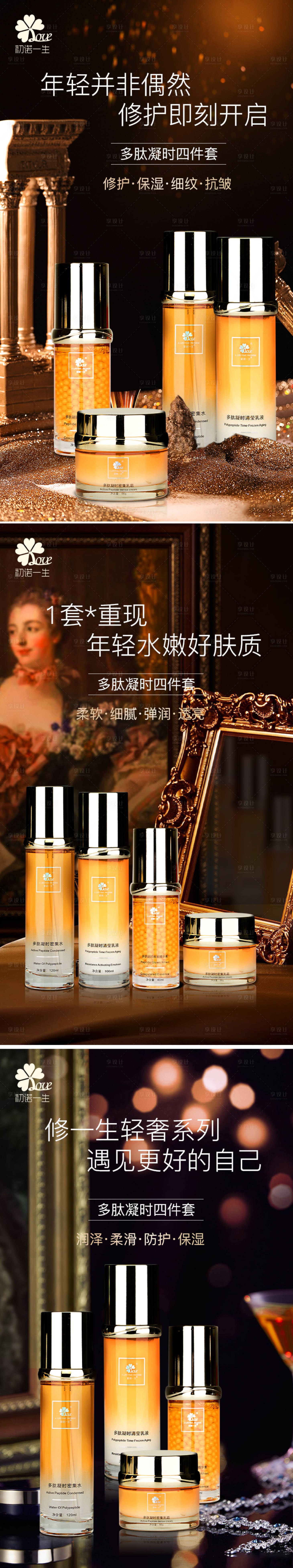 源文件下载【享设计】搜索编号：42650016043785033【护肤品海报】