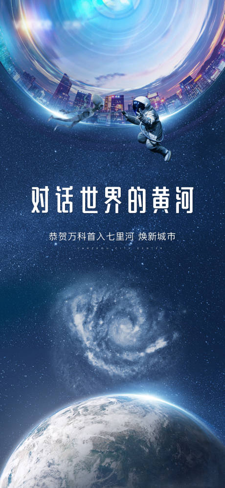 源文件下載【享設(shè)計(jì)】搜索編號(hào)：42050016029299948【城市未來價(jià)值系列】