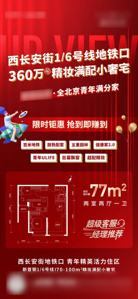 源文件下載【地產鉅惠海報】編號：28670016111554987