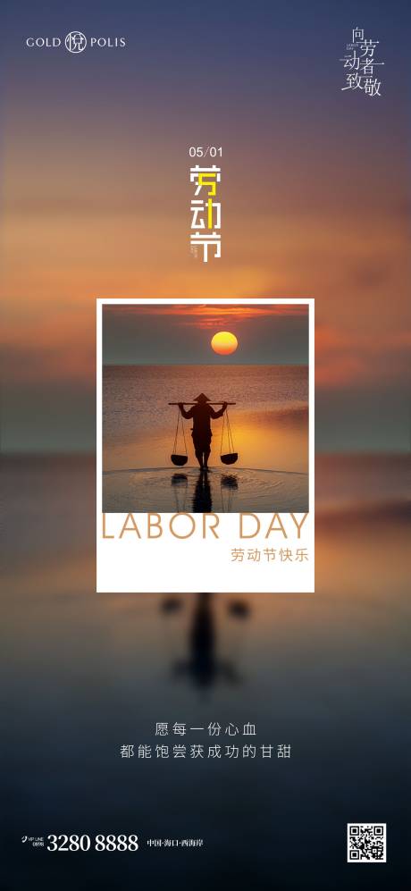 源文件下载【享设计】搜索编号：87470016170131259【51劳动节简约海报】