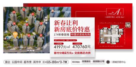 源文件下載【地產渠道一口價活動展板】編號：93460016311208774