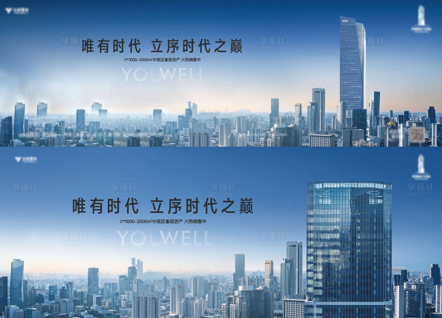 源文件下載【享設計】搜索編號：87190016312247575【寫字樓海報】