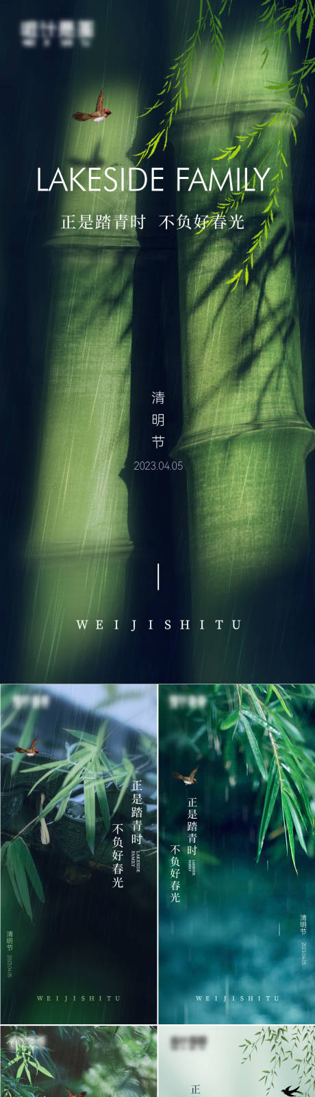 源文件下载【清明节节日单图】编号：88320015783266049
