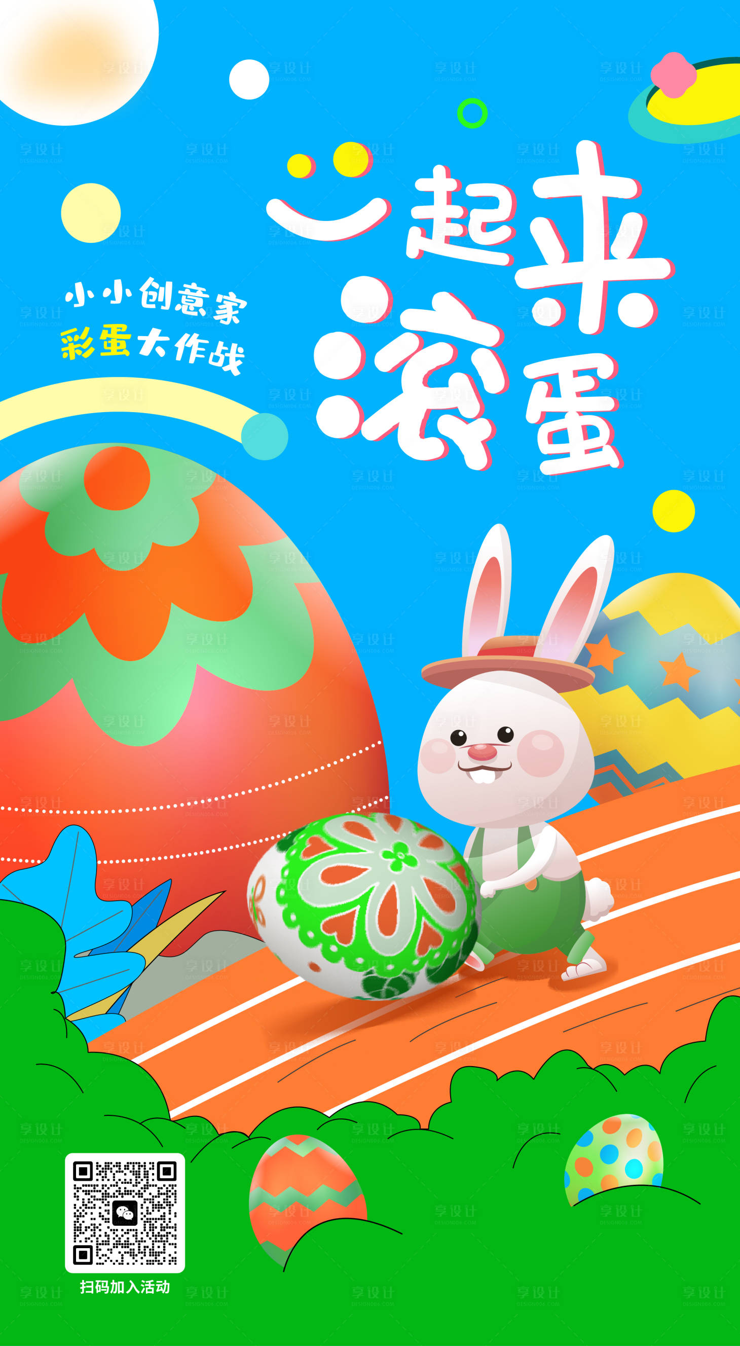 源文件下载【享设计】搜索编号：57890015909636138【万圣节彩蛋】