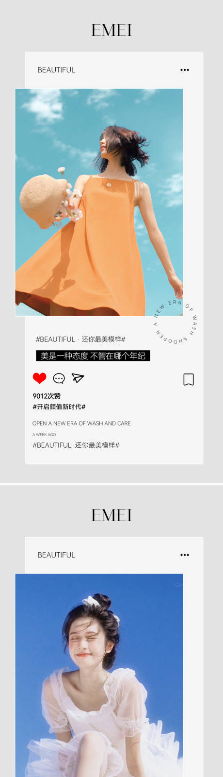 源文件下载【享设计】搜索编号：96780016093361640【医美美业春天早安海报】