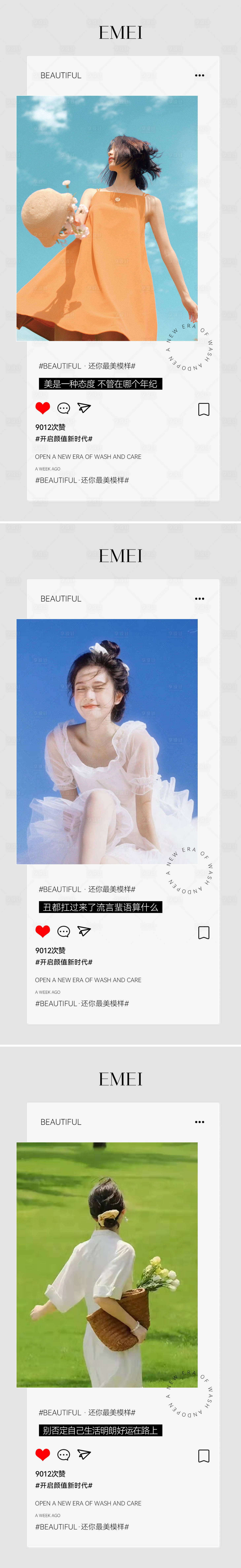 源文件下载【医美美业春天早安海报】编号：96780016093361640