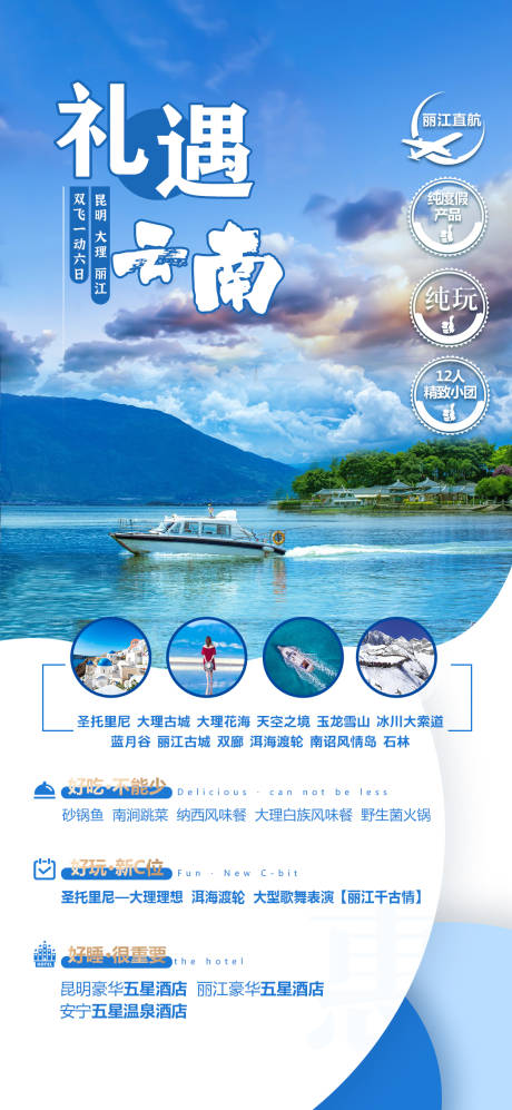 源文件下载【礼遇云南】编号：81890015875692872