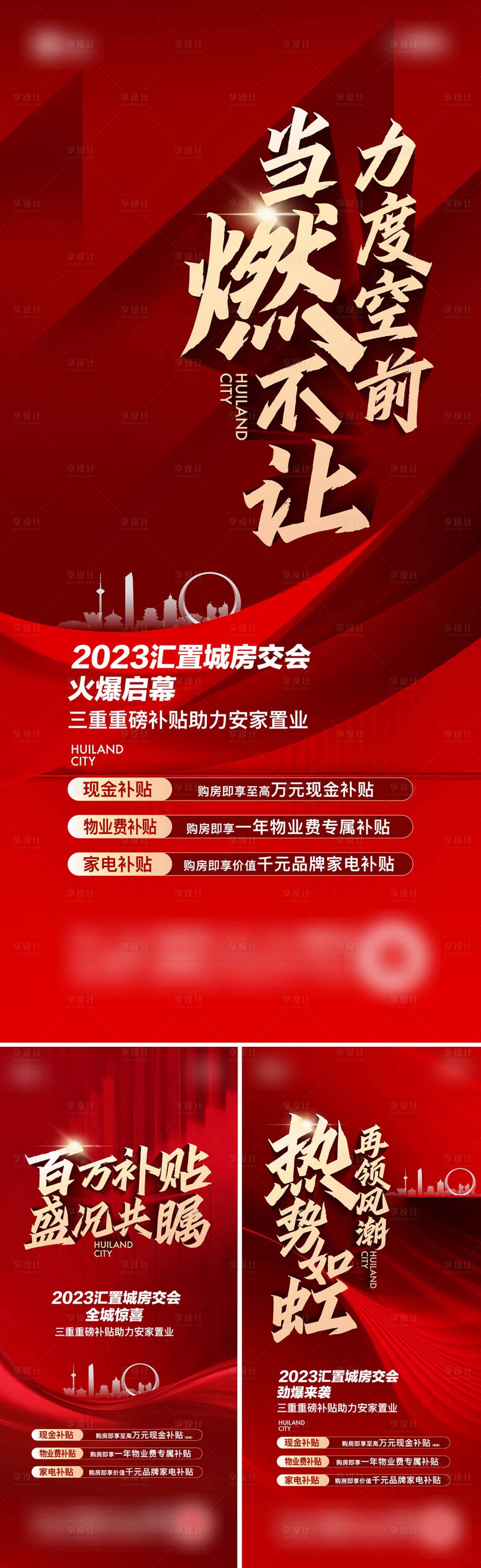 源文件下载【红稿】编号：20230421155906629