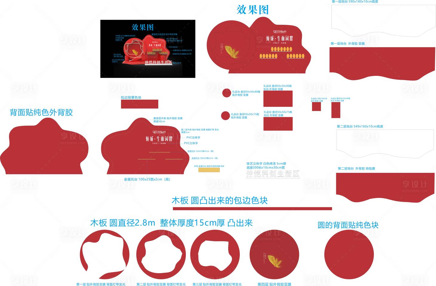 源文件下载【享设计】搜索编号：97460015991326976【金蛋美陈堆头】