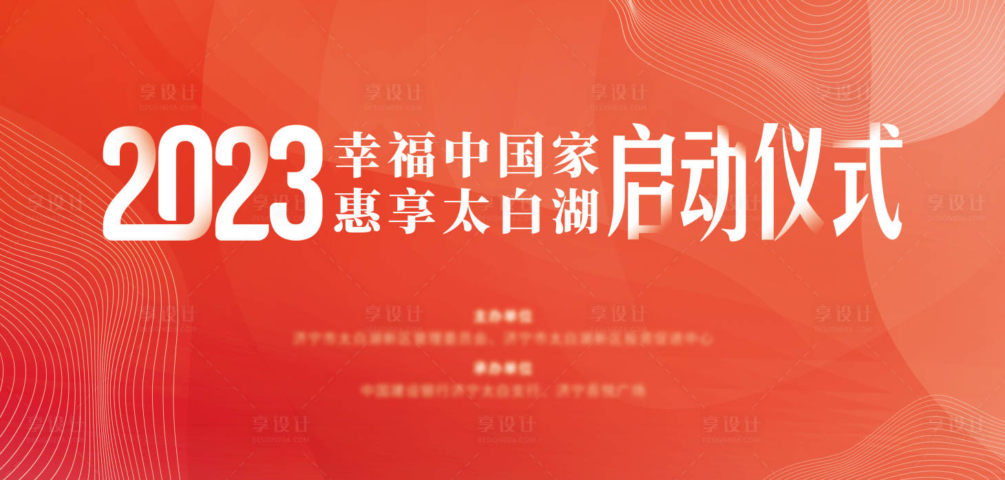 源文件下載【享設計】搜索編號：41580015778867394【簡約大氣視覺KV背景板】