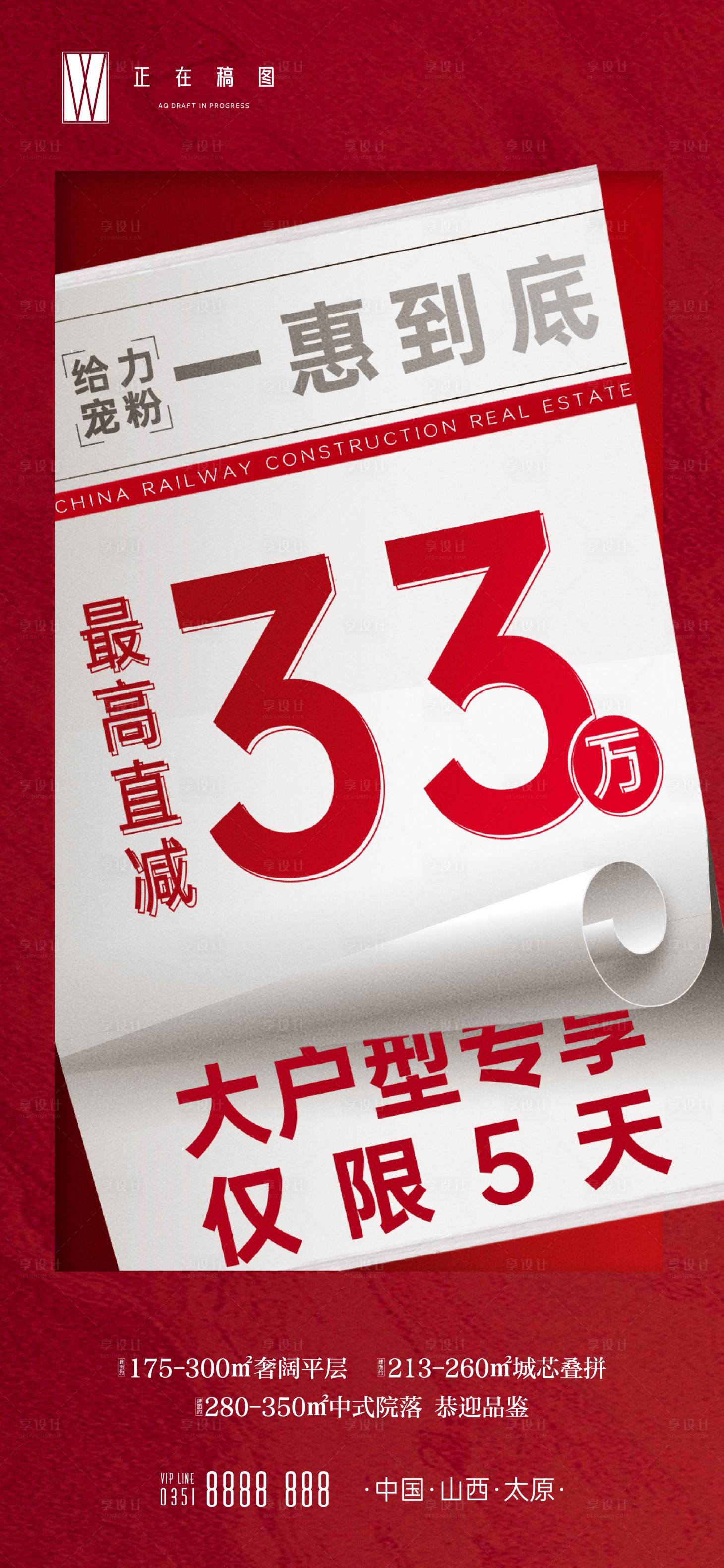 源文件下載【享設計】搜索編號：74950016291743070【價格單圖】