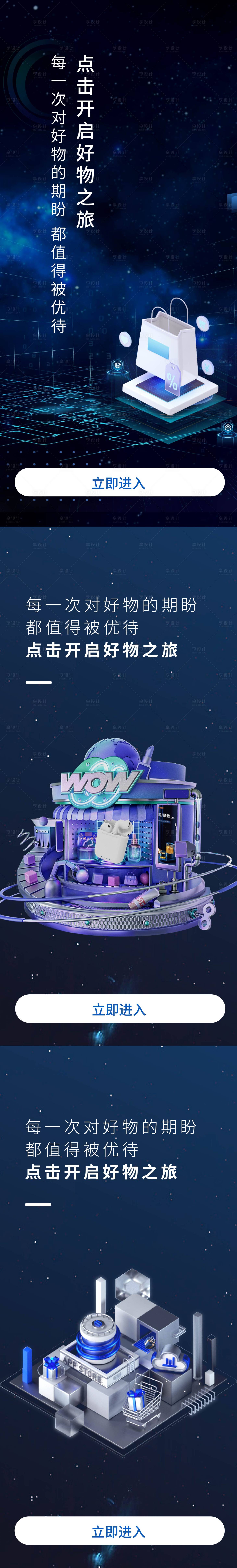 源文件下载【享设计】搜索编号：90120015809766652【轮播启动页】