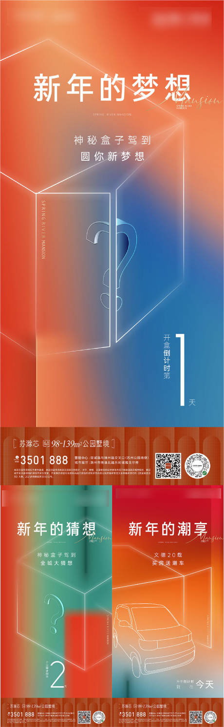 源文件下载【地产悬疑倒计时】编号：64450015826369668
