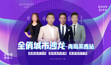 源文件下载【沙龙人物背景板】编号：17410016219587232