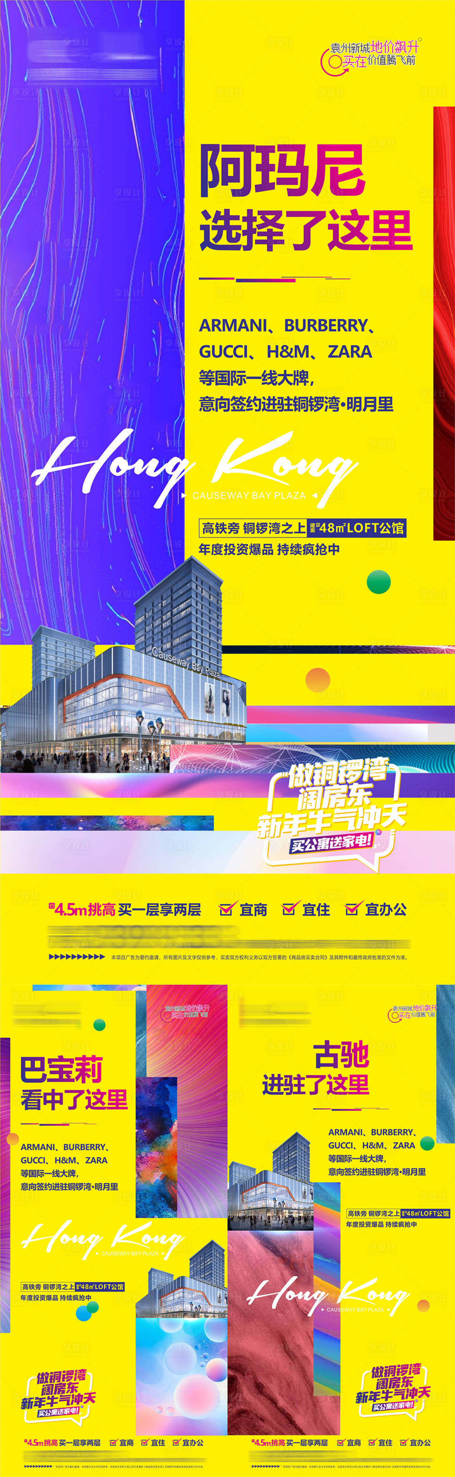 源文件下載【地產LOFT價值單圖】編號：66180016328088888