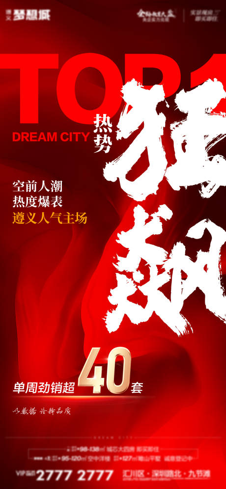 源文件下载【热销红色】编号：14660015905321670