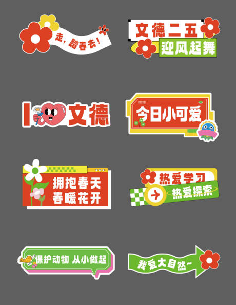 源文件下载【春游手举牌】编号：37110015980807764