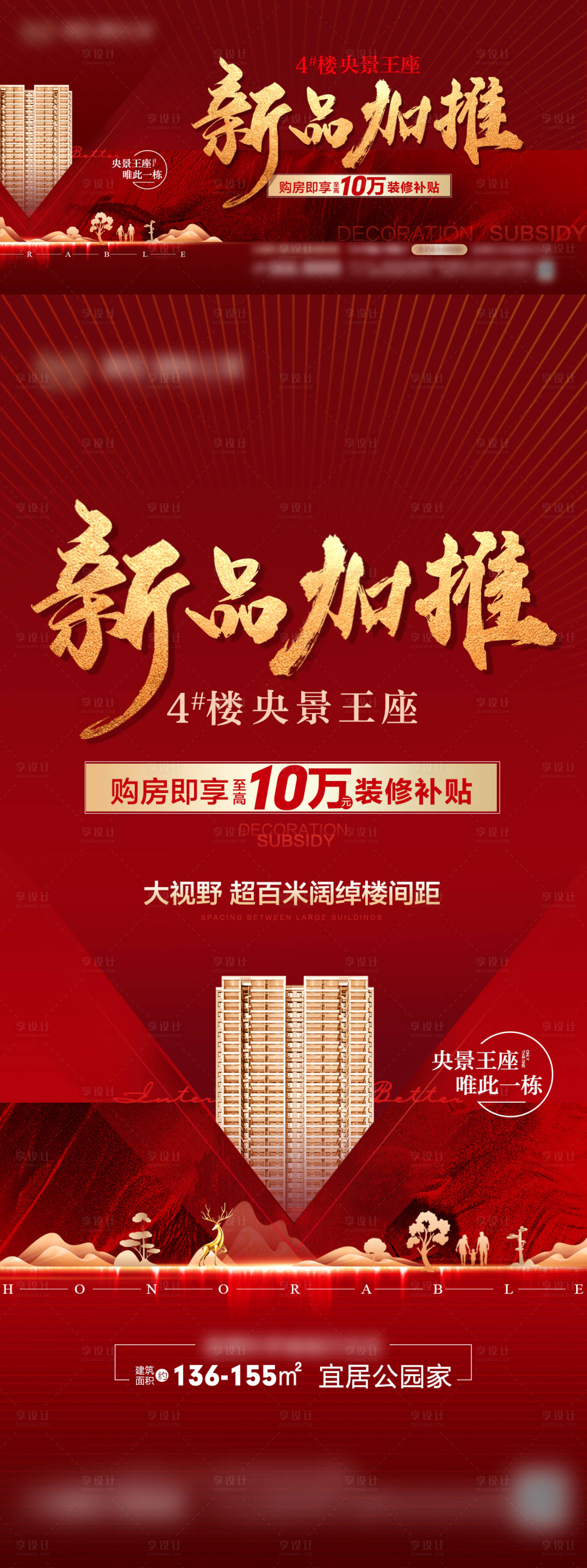 源文件下载【买房送装修】编号：89230016127907930