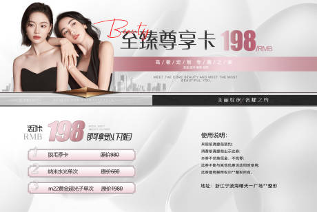 源文件下载【医美轻奢卡券】编号：39210015879874661