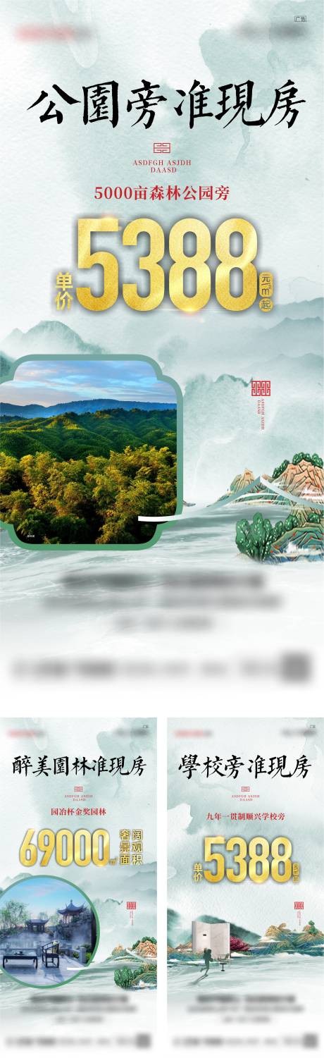源文件下载【地产园林公园价值点海报】编号：46940015595741049