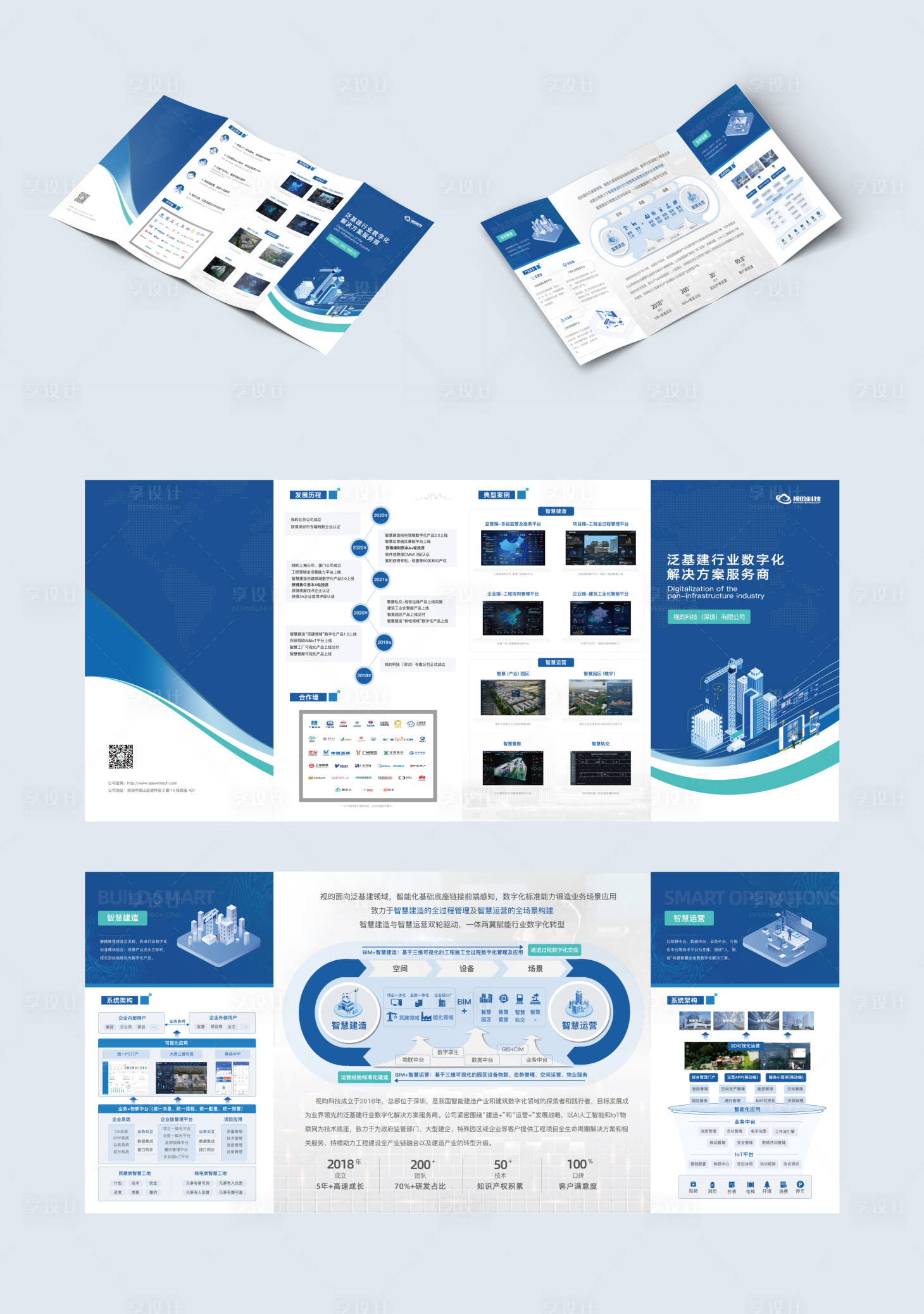 源文件下载【享设计】搜索编号：33770016160197742【企业宣传折页】