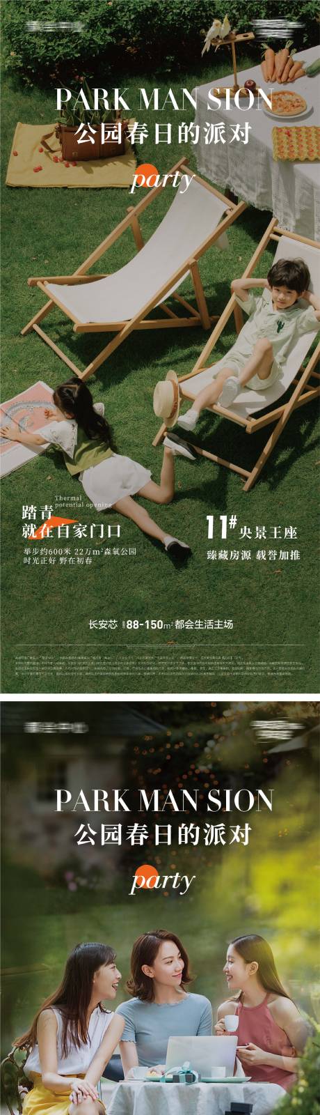 源文件下載【享設計】搜索編號：15290016192831129【園林價值點系列】