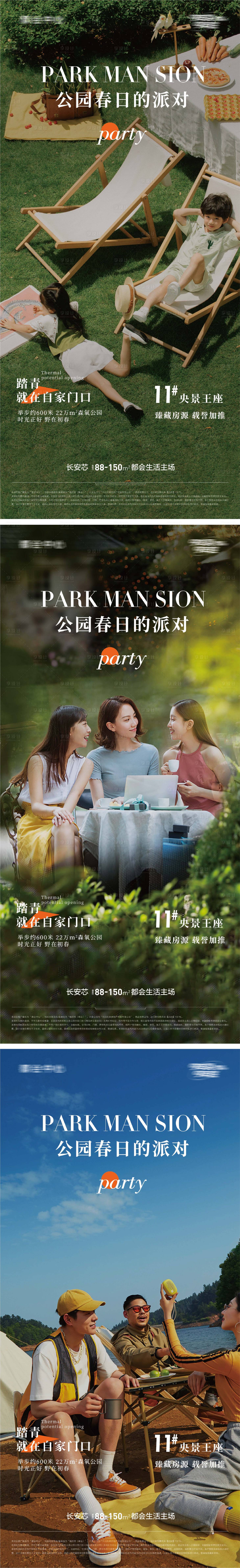 源文件下載【享設計】搜索編號：15290016192831129【園林價值點系列】