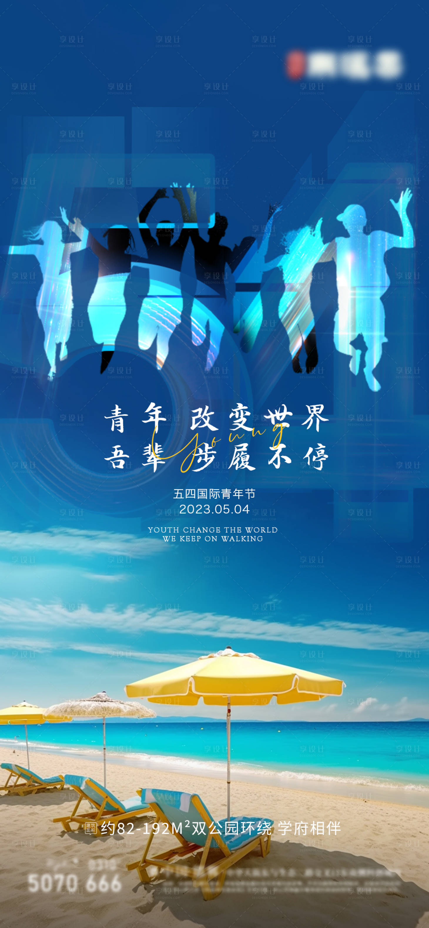 源文件下載【享設計】搜索編號：77330016342961659【青年節簡約海報】