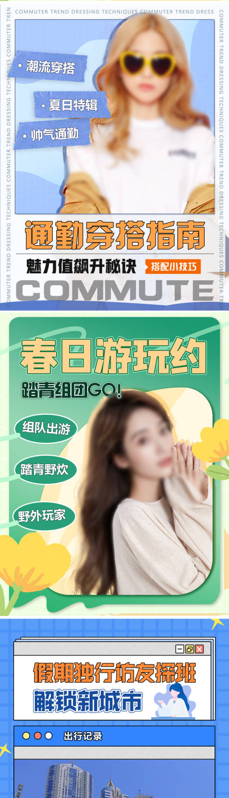 源文件下载【四张小红书封面海报】编号：34690016385531625