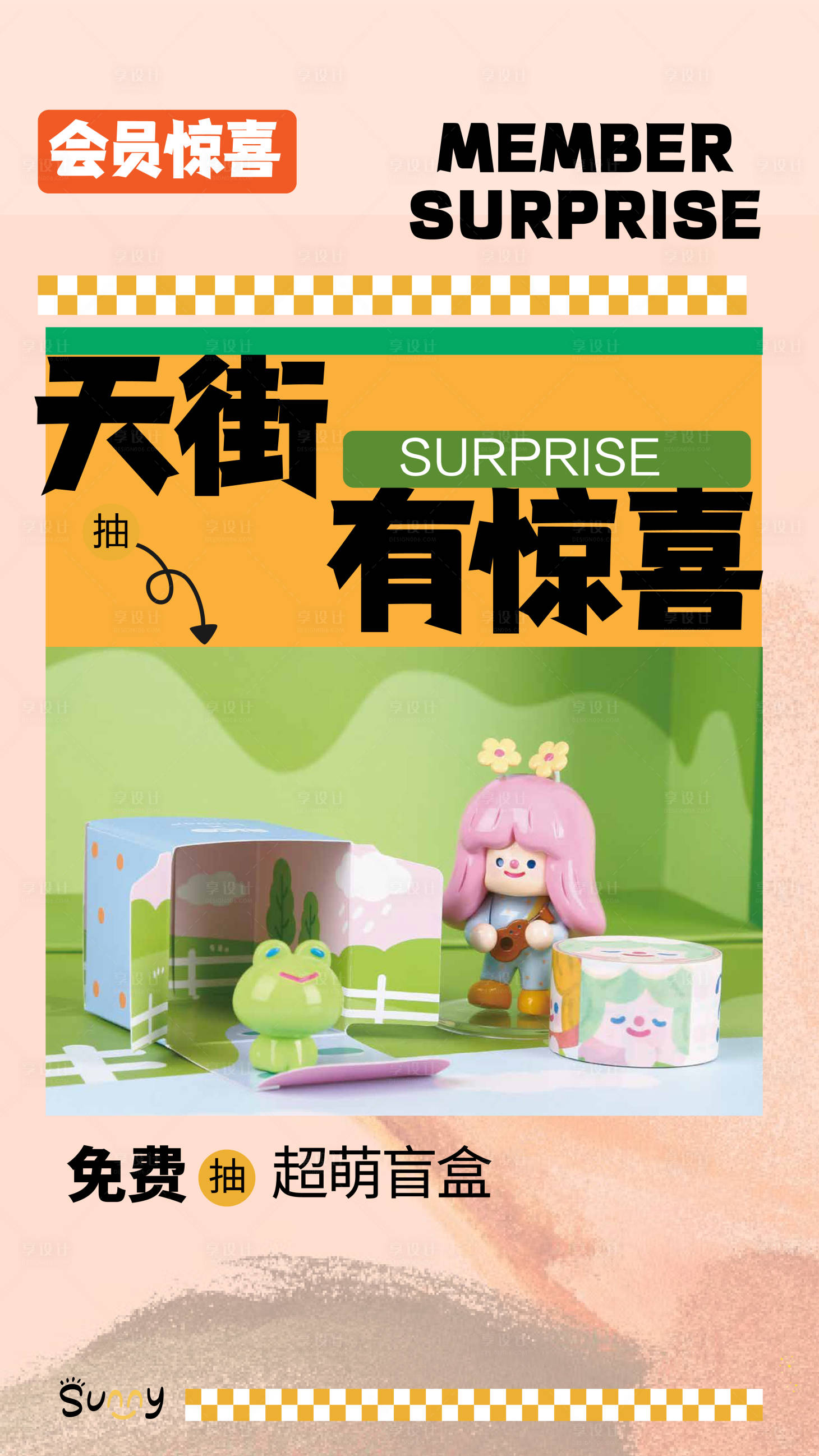 源文件下載【享設計】搜索編號：78290016268329698【會員優惠海報】