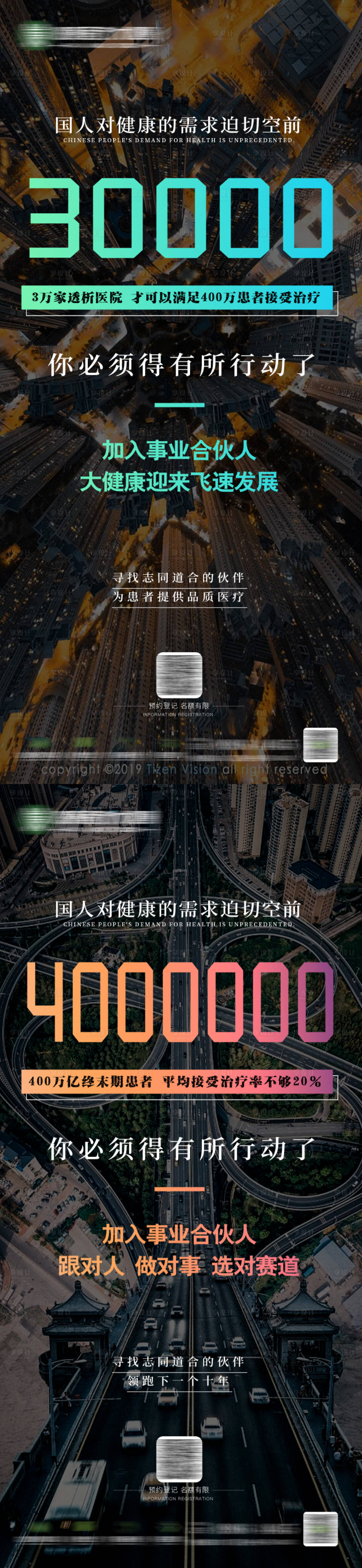 源文件下載【享設(shè)計(jì)】搜索編號(hào)：41710016003189008【招商投資系列海報(bào)】