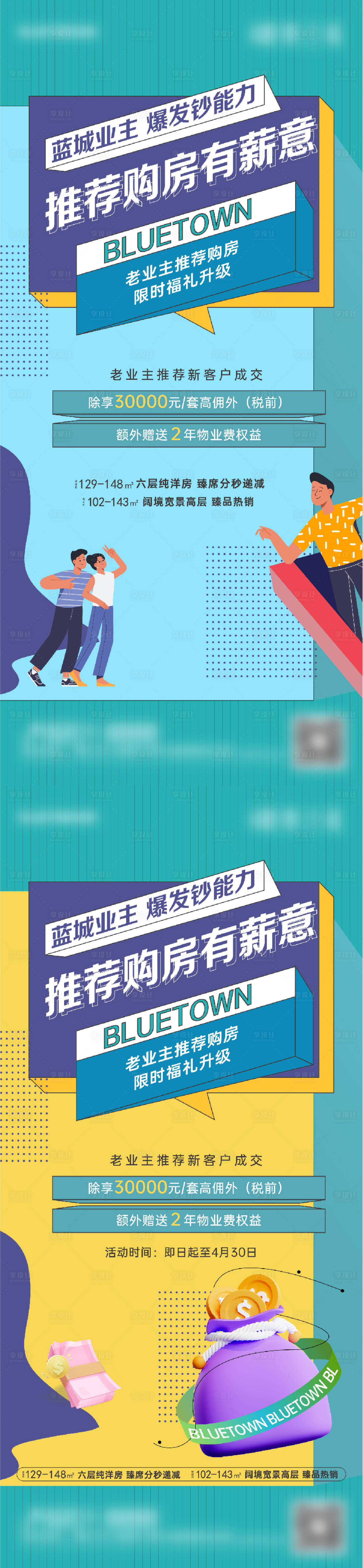 源文件下载【老带新活动海报】编号：66080016100824957