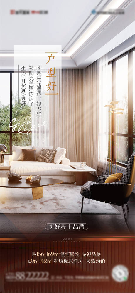 源文件下载【户型刷屏稿】编号：17060015981352863