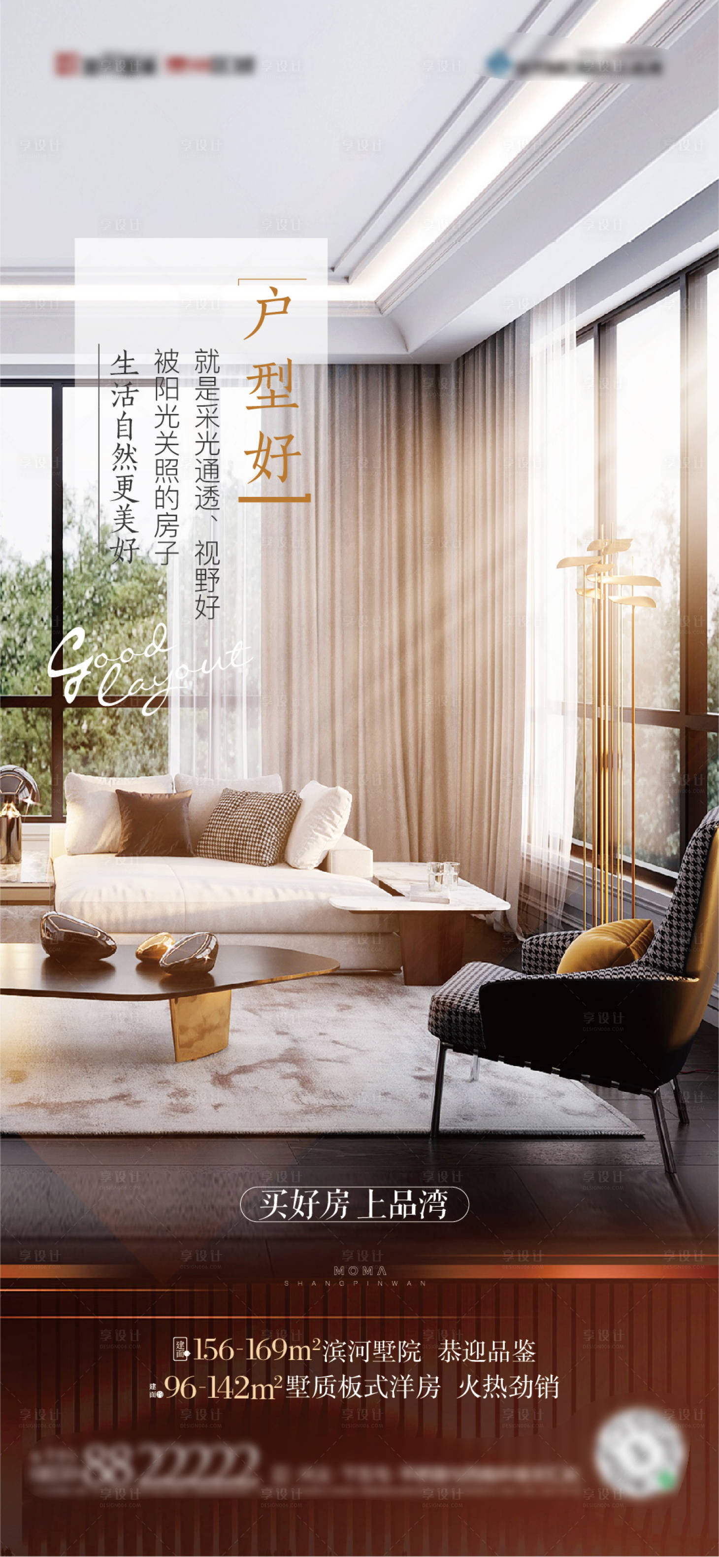 源文件下载【享设计】搜索编号：17060015981352863【户型刷屏稿】