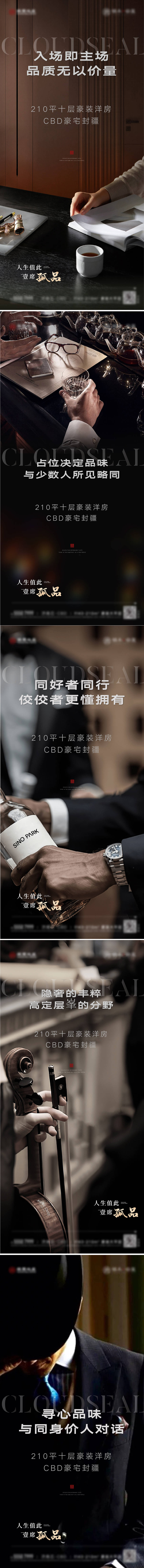 源文件下載【享設計】搜索編號：23290015819616300【地產系列海報】